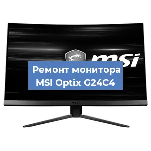 Замена конденсаторов на мониторе MSI Optix G24C4 в Москве